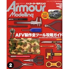 Armour Modelling (�A�[�}�[���f�����O) 2012�N 02���� [�G��]