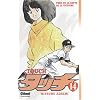 Touch, Tome 14 :