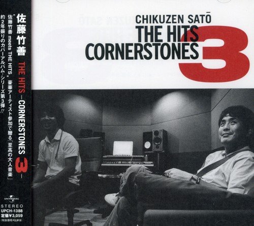 THE HITS-CORNERSTONES 3- 佐藤竹善 佐藤竹善 feat.TOKU 佐藤竹善 feat.No Name Horses 佐藤竹善 with コブクロ 佐藤竹善 with 根本要 Bruce Gaitsch David Foster Herbert Magidson 飛鳥涼 山田ひろし 山下達郎