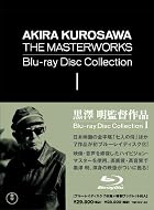 黒澤明監督作品 AKIRA KUROSAWA THE MASTERWORKS Blu-ray CollectionI(7枚組)