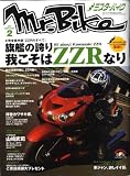 Mr.Bike (ミスターバイク) 2009年 02月号 [雑誌]