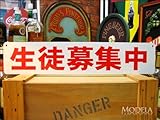 文字看板 生徒募集中 赤(ロングサイズ)L-066