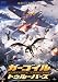 ガーゴイル・トゥルーパーズ