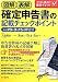 図解・表解 確定申告書の記載チェックポイント―平成23年3月15日締切分