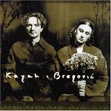Kayah-Bregovic
