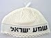 Shema Israel White Kippah