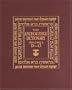 The Anchor Bible Dictionary, Volume 2