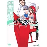 DVD付き 夜桜四重奏~ヨザクラカルテット~11巻限定版