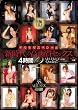 ギリモザスペシャル 新時代の高画質セックス4時間2 エスワン ナンバーワンスタイル [DVD]