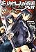 ナイトウィザード The 2nd Edition リプレイ モノクロームの境界 (ファミ通文庫 N 3-7-1)