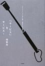 「サービス」をサービス!