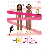 Hのじかん [DVD]