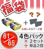 【 ICチップ付 4本パック × 2セット + 単品2本 】 Epson IC4CL6165 新品 汎用 インクカートリッジ 福袋
