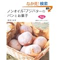 �m���I�C���E�m���o�^�[�̃p���Ƃ��َq�\�����Ȃ�������A�ӂƂ�Ȃ� (�}�C���C�t�V���[�Y 754 ���W��)