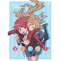 とらドラ! Scene2(初回限定版) [DVD]