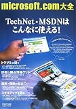 microsoft.com大全 image