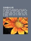 R B N Ch Ng Pi N G Ng S: Key Sounds Label, King Records, Lantis, Rhythm Zone, I B I K S , R B N Su N y N L y L , B N Q B