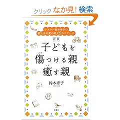 �q�ǂ���������e �����e�\�V�X�^�[��؏G�q�̐e�Ǝq�̈����J12�̃X�e�[�W