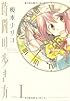 時間の歩き方 I (眠れぬ夜の奇妙な話コミックス)