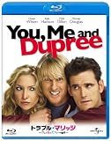 トラブル・マリッジ カレと私とデュプリーの場合 [Blu-ray]