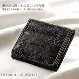 オーストリッチレッグ シャイニング折財布　ブラック(No.9306)
