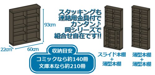 Cover image : YAMAZEN 薄型本棚(幅60) CSBS-9060SO(DBR) ダークブラウン