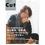 Cut (カット) 2009年 07月号 [雑誌]