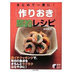��肨���ߖ񃌃V�s�\�܂Ƃ߂Ĉ�x��! (���pBEST BOOKS)