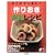 ��肨���ߖ񃌃V�s�\�܂Ƃ߂Ĉ�x��! (���pBEST BOOKS)