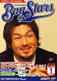 月刊 Bay Stars (ベイスターズ) 2008年 01月号 [雑誌]の画像
