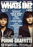 WHAT'S IN  (ワッツ イン) ? 2006年 12月号 [雑誌]の画像