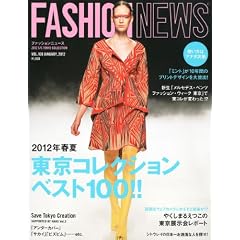 FN (ファッションニュース) 2012年 01月号 [雑誌]