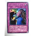 ヘイト・バスター ファントム・ダークネス（PHANTOM DARKNESS） スーパーレア
