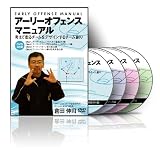 倉田伸司の『アーリーオフェンスマニュアル』~考えて走るチームをデザインするチーム造り~ [DVD] コーチ 中古