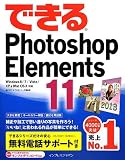 �ł���Photoshop Elements 11 Windows 8/7/Vista/XP&Mac OS X�Ή�