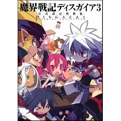 Disgaea 3 Material Collection / Artbook