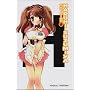 The Sigh of Haruhi Suzumiya (Bk. 1)