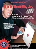 アート・オブ・カード・スローイング 日本語字幕版 [DVD]