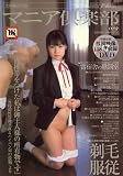 マニア倶楽部 2008年 11月号 [雑誌] の評価・レビュー