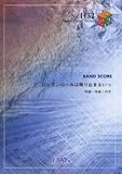 バンドピース1152 ロックンロールは鳴り止まないっ by 神聖かまってちゃん-