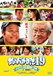 �u�ނ�o�J���� 19 �悤����!��،��݌��s�l[DB-0312][DVD]�v