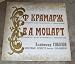 A Classic LP With Cover Printed in Cyrillic Alphabet