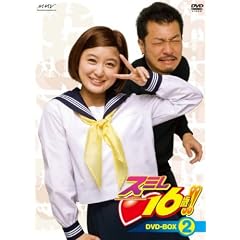 �X�~�� 16��!!DVD-BOX2