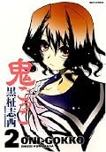 河童の幸江さんがエロい
