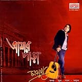 cover of Aamar Para by Mayukh | Download MP3 Songs Album Online