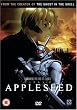 Appleseed [DVD]