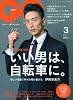 GQ JAPAN ( ジーキュー ジャパン ) 2010年 03月号 [雑誌]