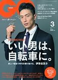 GQ JAPAN 2010年3月号