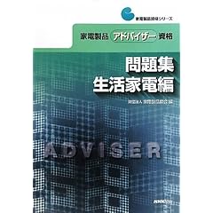 �Ɠd���i�A�h�o�C�U�[���i ���W �����Ɠd�� (�Ɠd���i���i�V���[�Y)