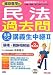 郷原豊茂の民法過去問まるごと講義生中継〈2〉債権・親族相続編 (TAC on LIVE公務員試験速攻ゼミシリーズ) 4813244246 JPEG画像(小)